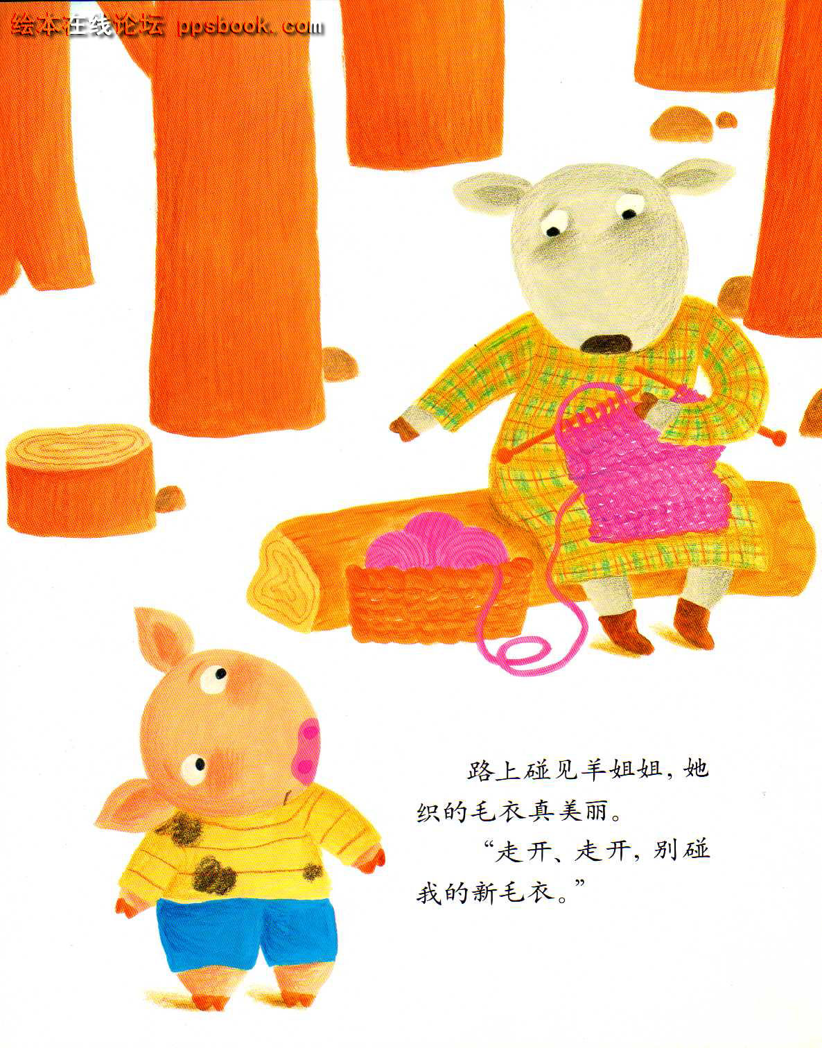 小猪奴尼 (10),绘本,绘本故事,绘本阅读,故事书,童书,图画书,课外阅读